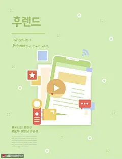 智能手机软件小窗卡片显示WIFI播放智能应用插画 科技智能 智能应用