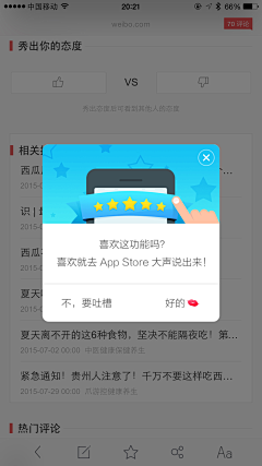 冬瓜炒玉米采集到APP界面