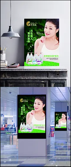 精华护发液广告