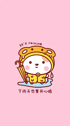 秋田君下雨壁纸-07
