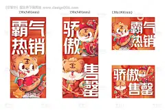 源文件下载【房地产霸气热销售罄楼体户外广告】编号：41740013444623030