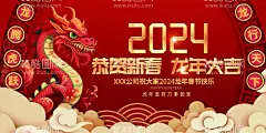 2024龙年  - 源文件下载【酷图网】2024年,龙年贺卡,2024龙年门贴,龙年,龙,龙年卡通,卡通龙,生肖龙,卡通图案龙,龙年卡通形象,龙年年画,龙年IP形象,龙年吉祥物,龙年手绘卡通,龙年红包,龙年海报,龙年插画,可爱卡通龙,龙年国潮,龙年手绘,龙年门贴,龙年素材,2024龙年贺卡,2024年日历,2024龙年,2024龙年红包