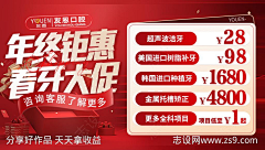 奇不变偶不变采集到医疗banner/广告入口图