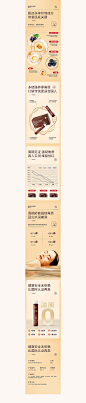 关山樱花复合饮品/针对敏感肌肤/爆款单品详情视觉案例详情页设计