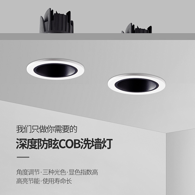 LED防眩天花筒灯嵌入式COB无主灯酒店...