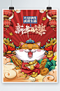 2022虎年春节新年元旦国潮插画海报-众图网