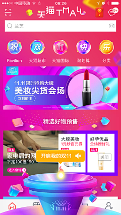 亮king采集到UI