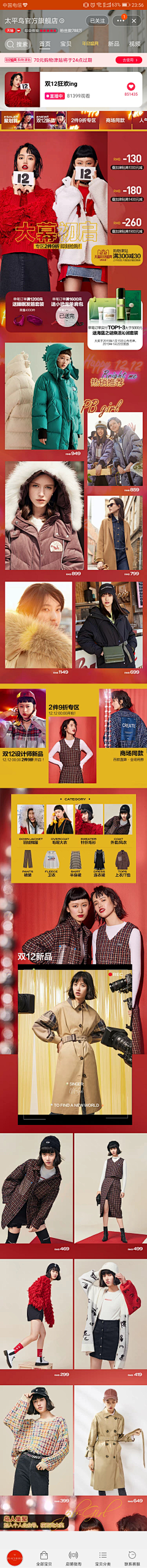 行走的时候要快乐采集到双十一相关