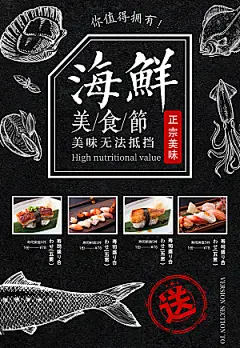 美食海报宣传单页素材
