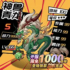 蛋蛋九州行 - 素材搜索 - AppGrowing Global - YouCloud