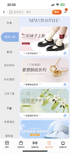 Itoguitailang采集到品类