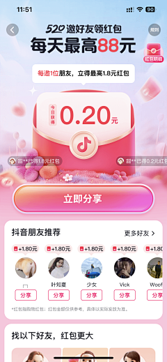 羡鱼L采集到【UI】邀请助力