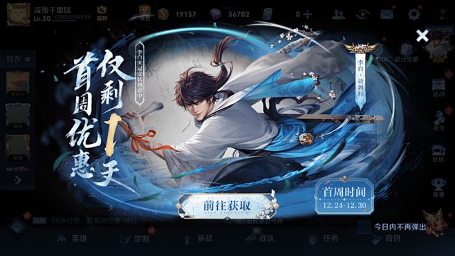 王者荣耀拍脸图 (43)