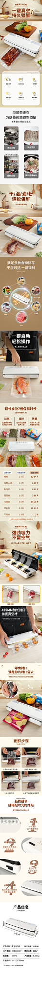 详情页封口机