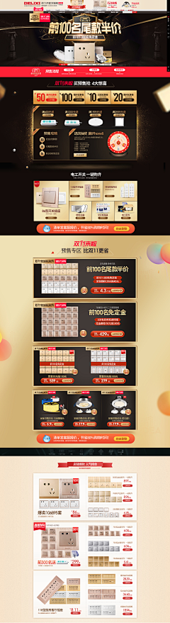 这是棵树采集到-双11页面- 多少钱一斤