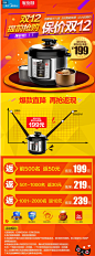 【低至199元】美的智能5L电压力锅 双胆可预约-聚划算团购
