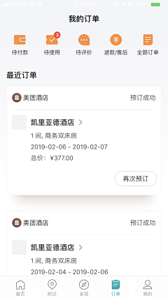 maguarate采集到App/订单、物流