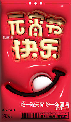 ·我遇见我采集到3D膨胀体风格