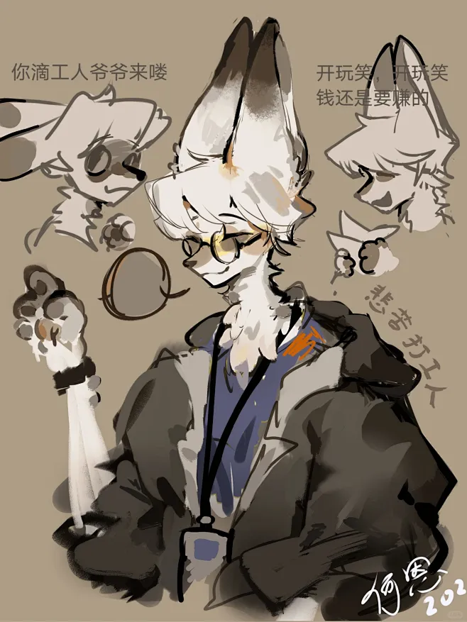oc#人设 #furry #自设 #oc #兽兽 #自家oc #兽设 #摸鱼 #绘画-花瓣网