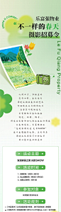 摄影比赛招募-源文件