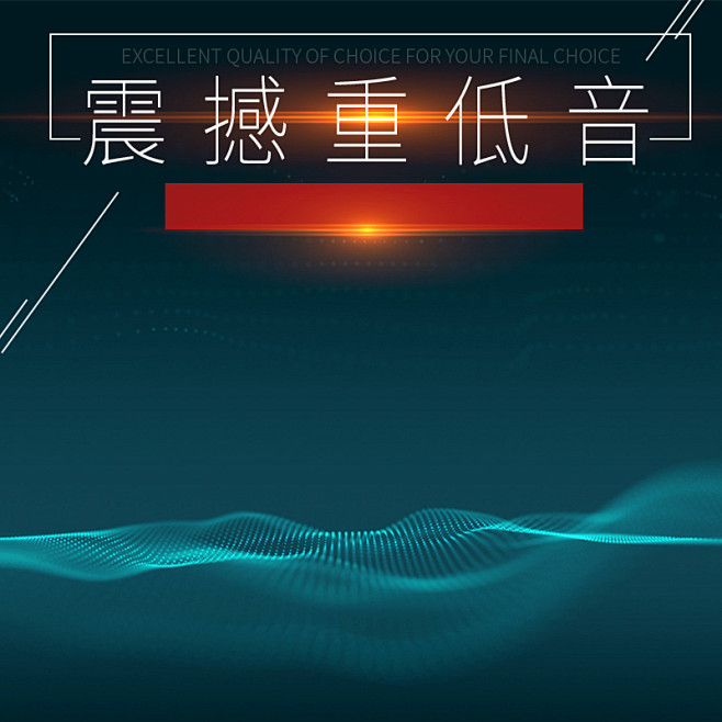 酷炫数码耳机主图直通车高清素材 PSD主...