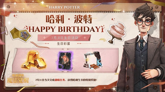 @哈利波特魔法觉醒 的个人主页 - 微博