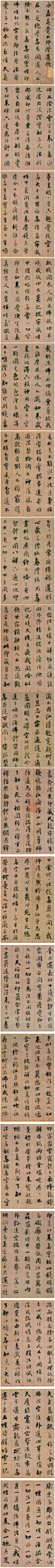 启功最推崇的书法家，字写得无半点火气_01