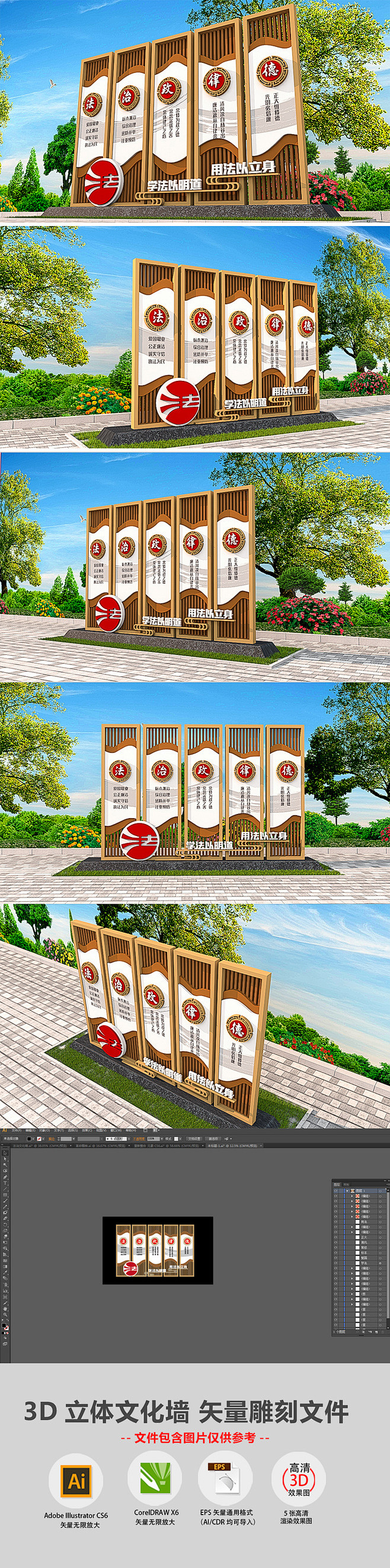 新中式户外法治文化墙法治小品公园布置党建...