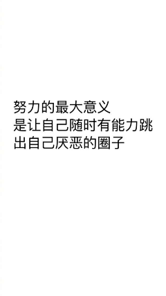 左左我是哦采集到文字