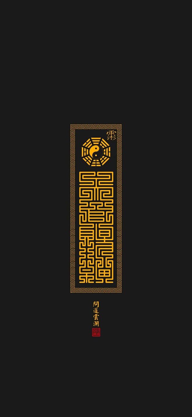 来自分享