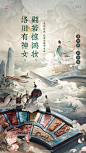 中国风！18张国货花西子营销海报设计