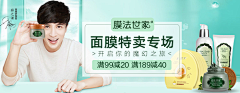 大姐神经病采集到美妆banner小图