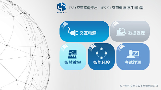 TES系统