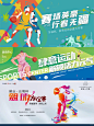 篮球赛运动会主画面丨活动背景板设计 - 小红书