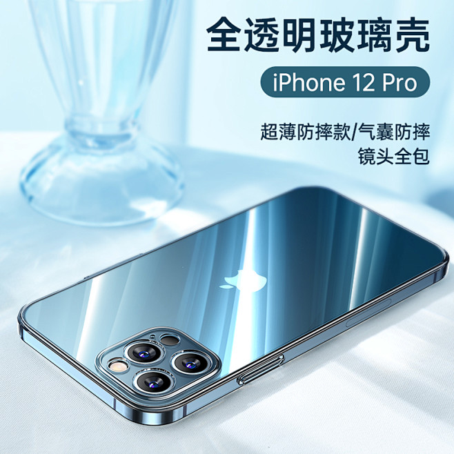 FIVI苹果12手机壳iPhone12p...