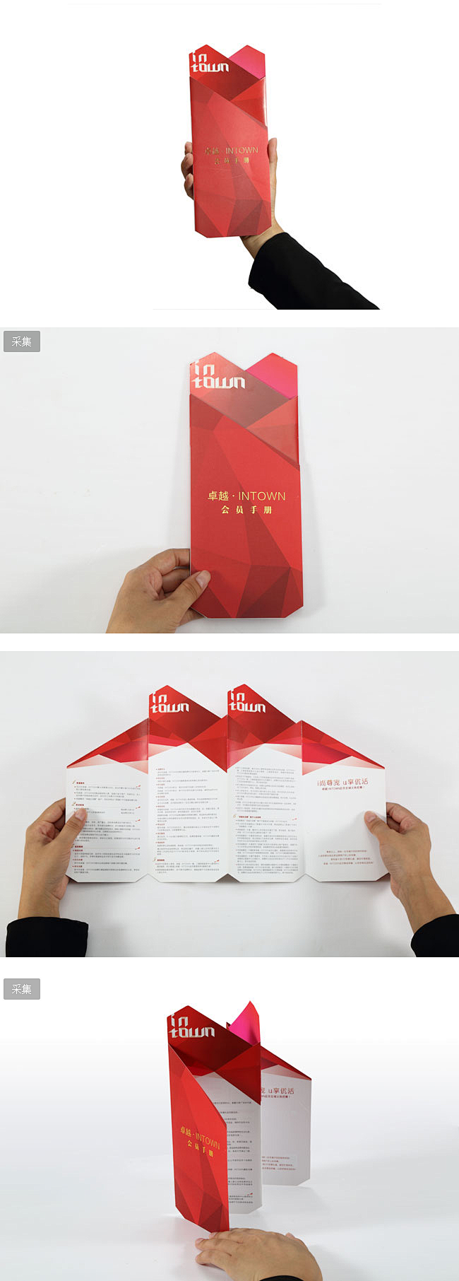 会员手册_汉高（中国）商业发展集团有限公...