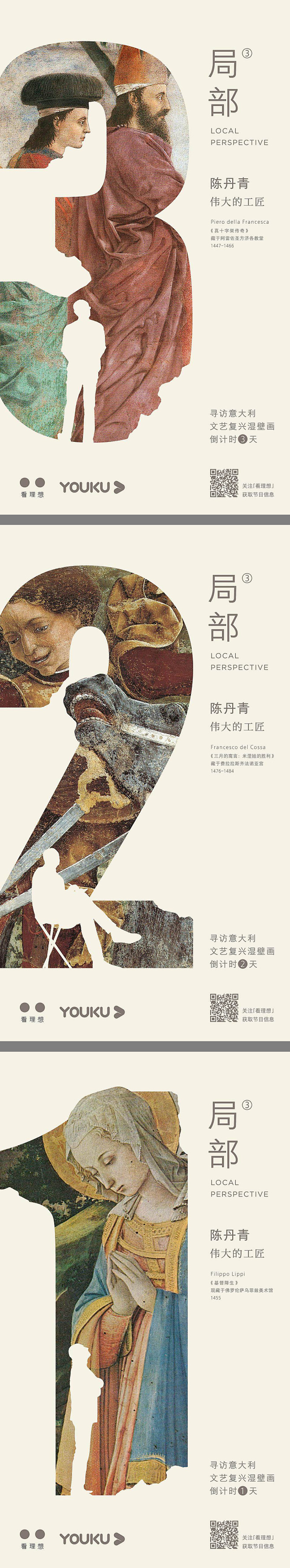 插画风 剪切蒙版 正负形 创意 倒计时 海报 H5 灵感参考
