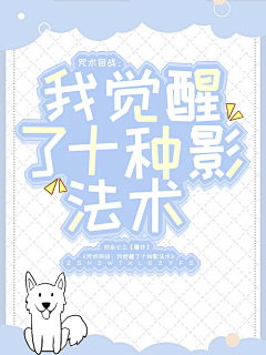 桉泽་采集到Q版封面