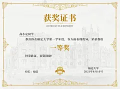 获奖证书荣誉证书奖状