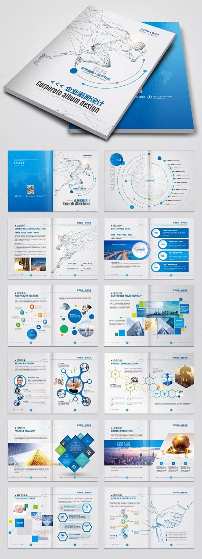蓝色科技公司画册企业宣传画册设计 公司介...