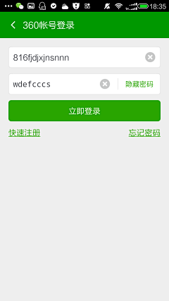 大力水脚采集到app-登录