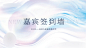 医美主视觉海报
