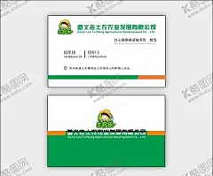 农业名片 【酷图网】农业名片设计,水果名片设计,绿色健康,黄色鲜艳,水果批发名片