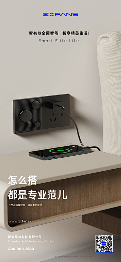 美丽迷人帅气的天才采集到插座