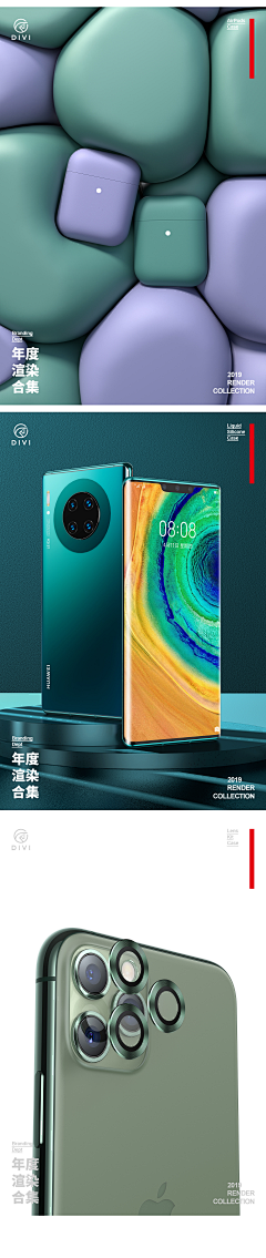 长琴～采集到C4D产品