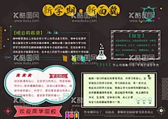 学校宣传栏  - 源文件下载【酷图网】班级文化墙,班级文化,班级牌,班务栏,班务栏文化墙,班级名片,班级宣传栏,学校文化墙,教育文化墙,校园文化墙,班风班训,班级风采,班组文化墙,学习园地,学校学习园地,校园学习园地,教室布置,班级公告栏,班级荣誉栏,学校荣誉栏,班组园地,学校宣传墙,学校荣誉展墙,班级学习园地,校园班级文化