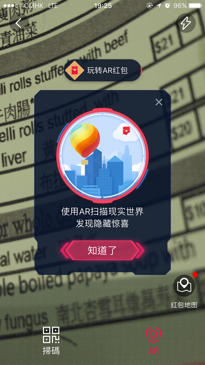 支付宝 ar红包 #弹框# #APP# ...