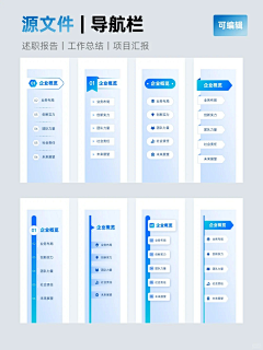 里里ppt采集到标题栏