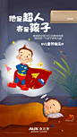 六一儿童节海报文案合集 : 文章来源：www.opp2.com 讲真， 这一期六一海报文案略长略多， 没想到这么多品牌对儿童节这么重视， 请大家在Wi-Fi下浏览。 - 电商/家电篇 - 天猫×乐高 如何反驳“都这么大了还玩乐高” 京东 上京东，不让孩子纸上谈