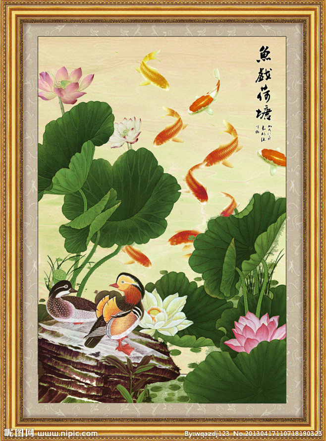 荷花国画 九鱼图 国画荷花 鱼 荷花鱼 荷花鲤鱼图 荷花 画 水墨